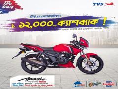 Grab TVS  RTR Race edition 160 2V Single disc at BDT 1,20,900!!